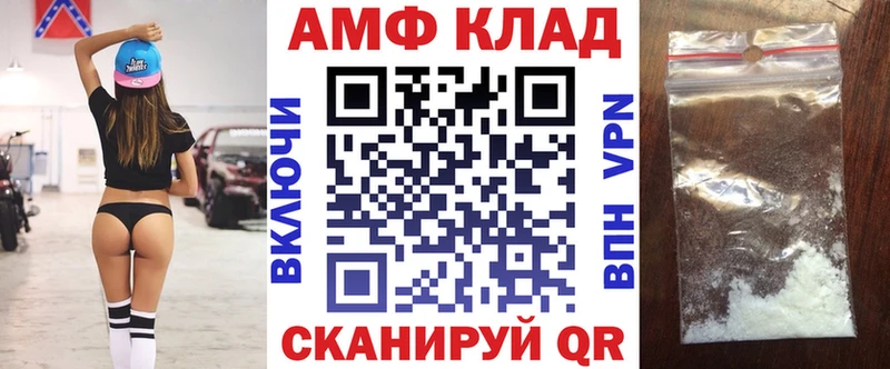 АМФ VHQ  мега онион  Иноземцево  хочу  