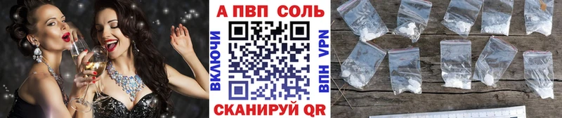 магазин    Иноземцево  A PVP кристаллы 