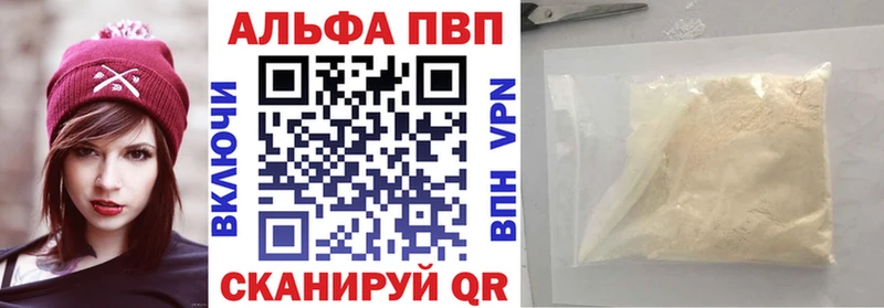 APVP VHQ Иноземцево