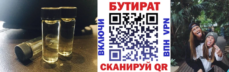 Бутират оксибутират Иноземцево
