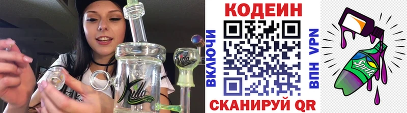 Codein Purple Drank  Иноземцево 