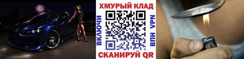 ГЕРОИН афганец  Иноземцево 