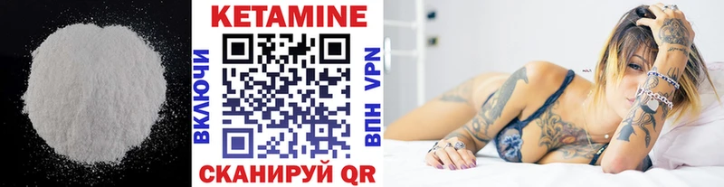 наркошоп  Иноземцево  КЕТАМИН VHQ 