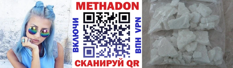 МЕТАДОН белоснежный  OMG зеркало  Иноземцево 