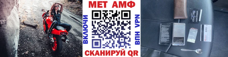 МЕТАМФЕТАМИН пудра  Иноземцево 